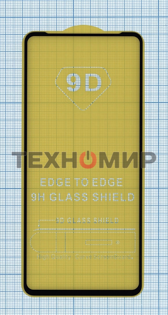 Защитное стекло 