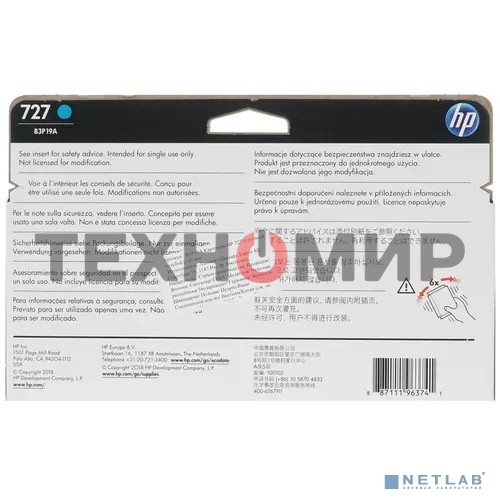 Картридж струйный HP 727 B3P19A голубой для HP DJ T920/T1500 (130мл)