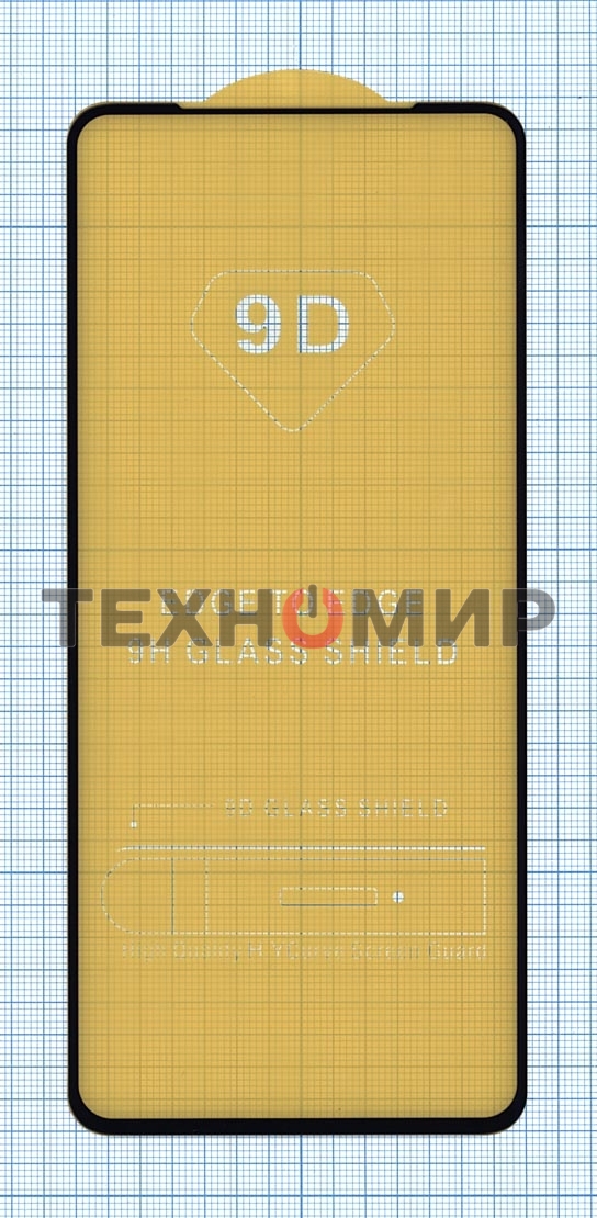 Защитное стекло 