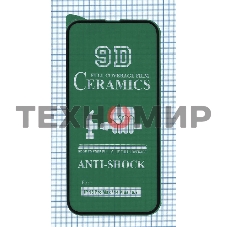 Керамическая пленка (стекло) для Apple iPhone 14 Plus черный