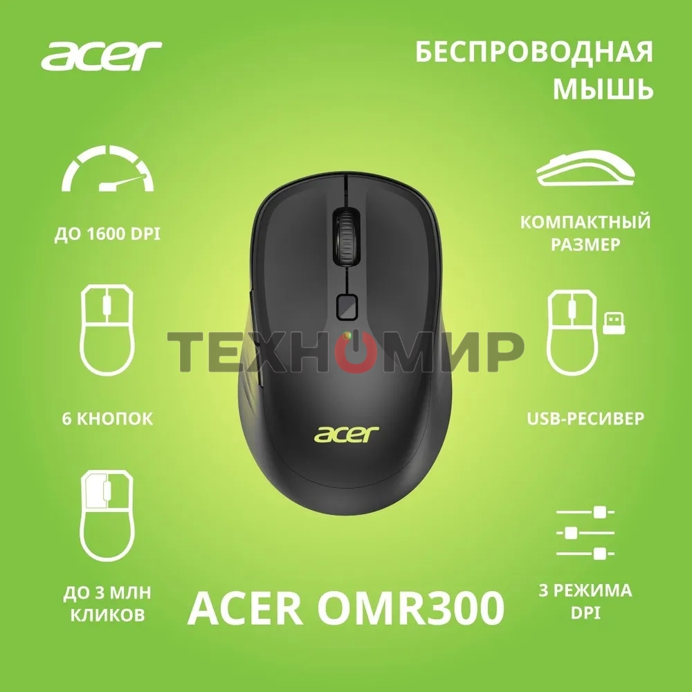 Мышь беспроводная Acer OMR300 черный, 1600 dpi, радиоканал, USB, кнопки - 6