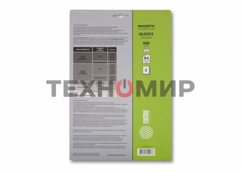 Фотобумага с магнитным слоем Cactus CS-MGA46902 глянцевая А4 690 г/м2 2 листа
