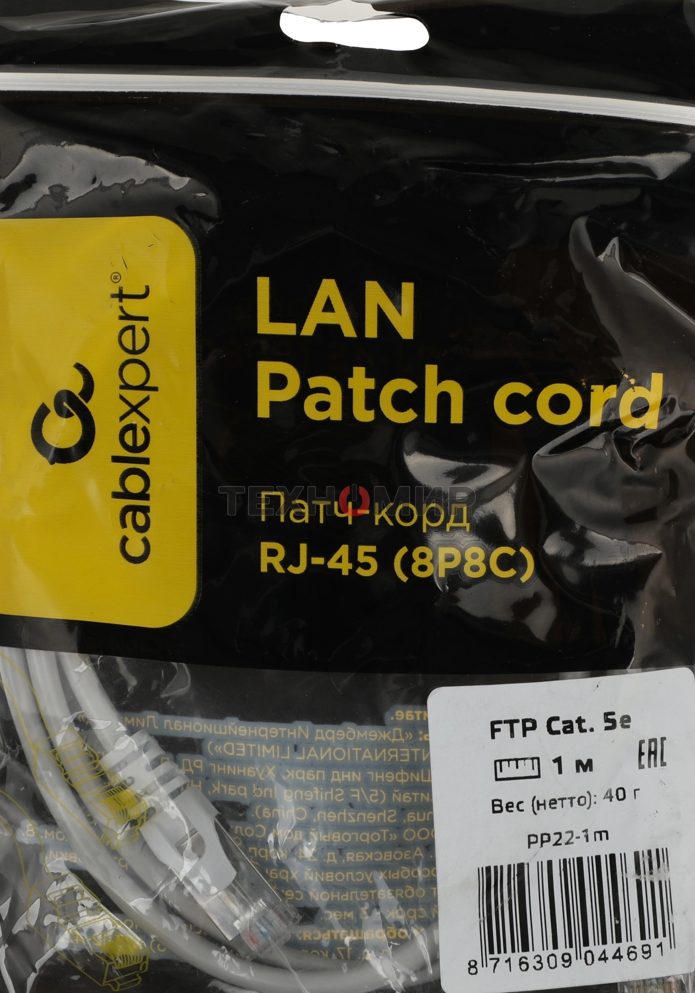 Патч-корд FTP Cablexpert cat.5e, 1м, литой, многожильный серый