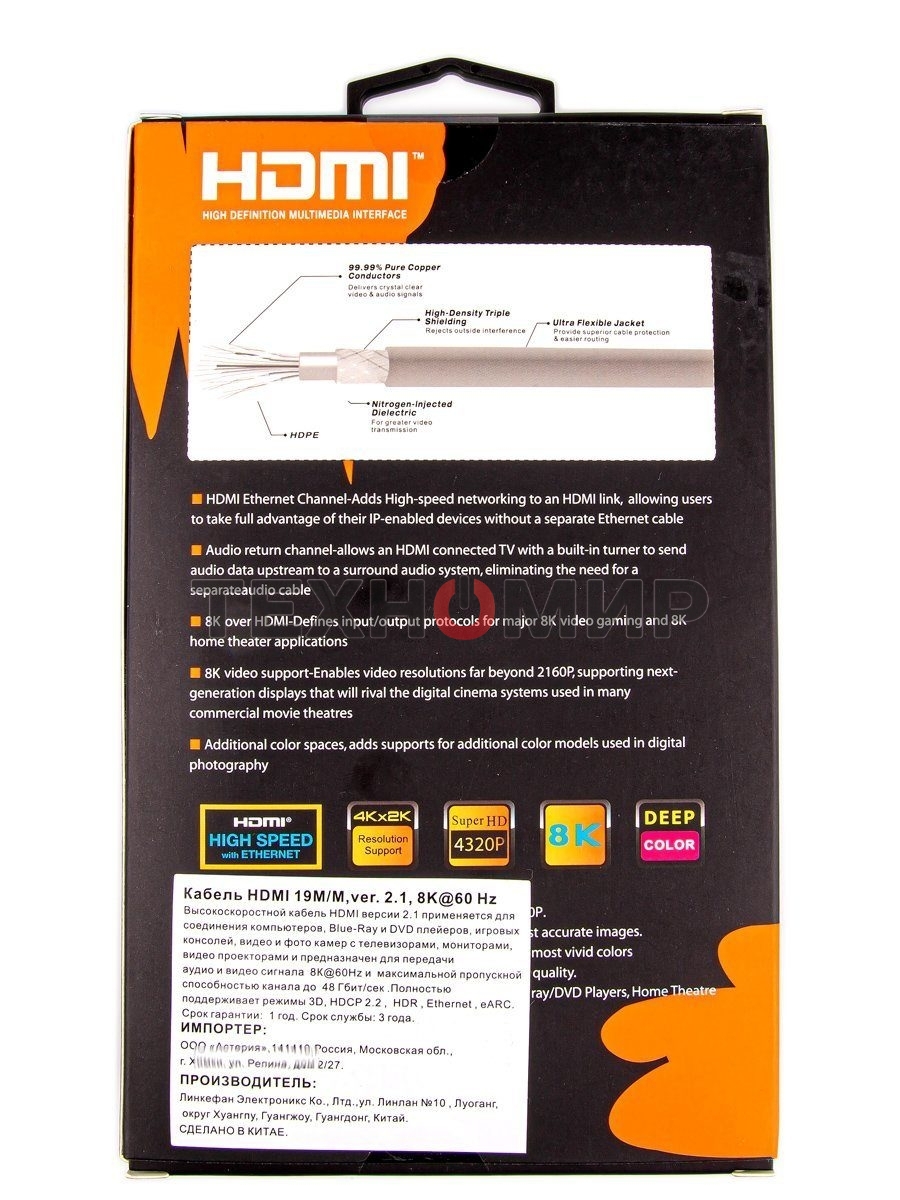 Кабель HDMI 19M/M,ver. 2.1, 8K@60 Hz 1.5m метал разъемы, нейлоновая оплетка Telecom TCG300-1.5M Кабель HDMI 19M/M,ver. 2.1, 8K@60 Hz 1.5m метал разъемы, нейлоновая оплетка Telecom