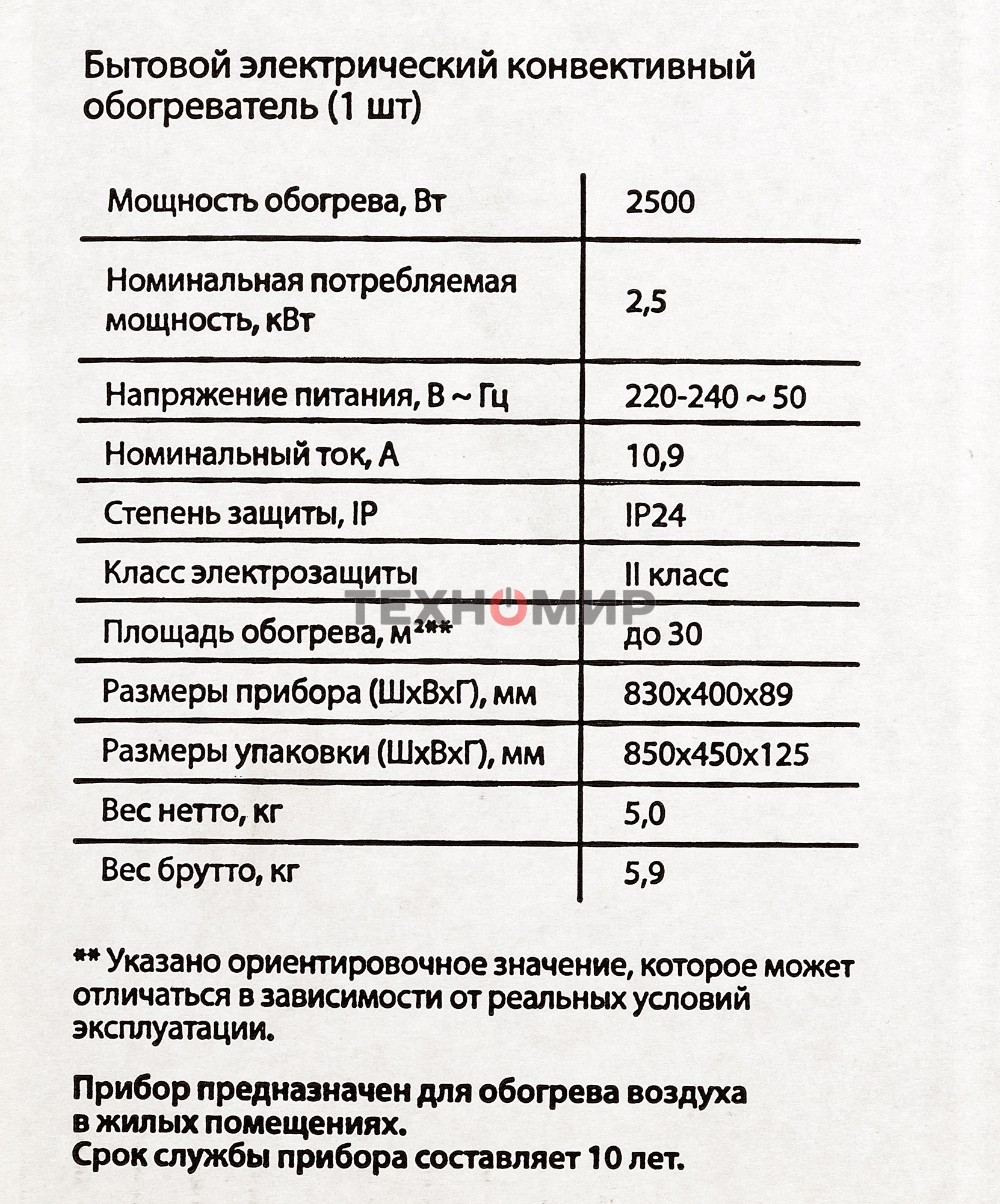 Конвектор электрический Ballu Camino Eco Turbo BEC/EMT-2500 белый, 2500 Вт, 30 м2, термостат