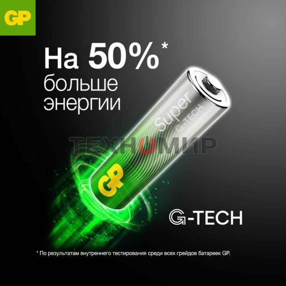 Алкалиновые батарейки c технологией G-tech GP Ultra Plus Alkaline 24А AАA - 2 шт. на блистере