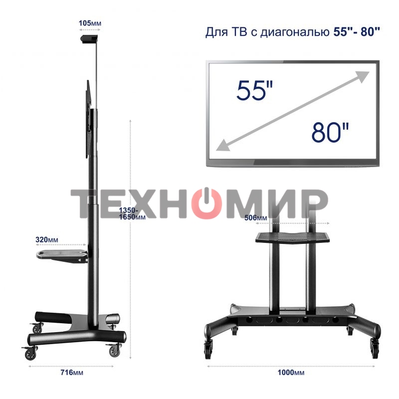 Стойка для телевизора с кронштейном ONKRON TS1881 50