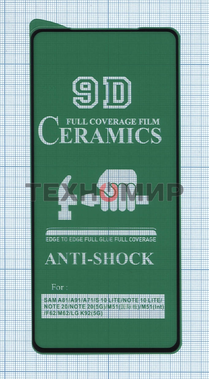 Керамическая пленка (стекло) для Huawei Nova Y90 черный