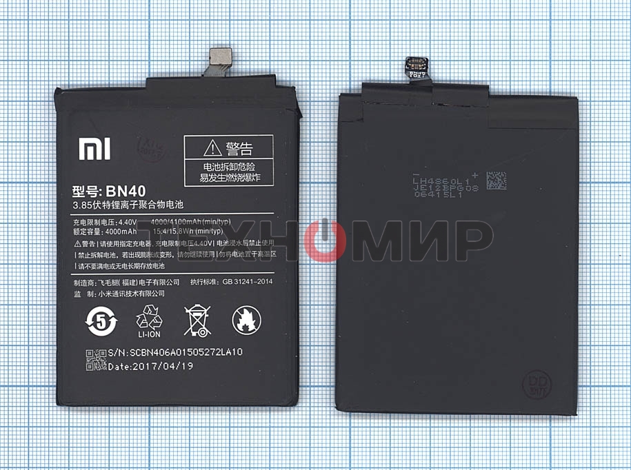 Аккумуляторная батарея BN40 для Xiaomi Redmi 4 Pro 3.85V 15,4Wh