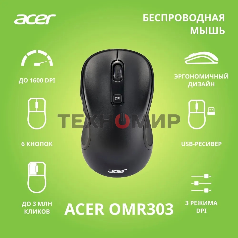 Мышь беспроводная Acer OMR303 черный, 1600 dpi, радиоканал, USB, кнопки - 6