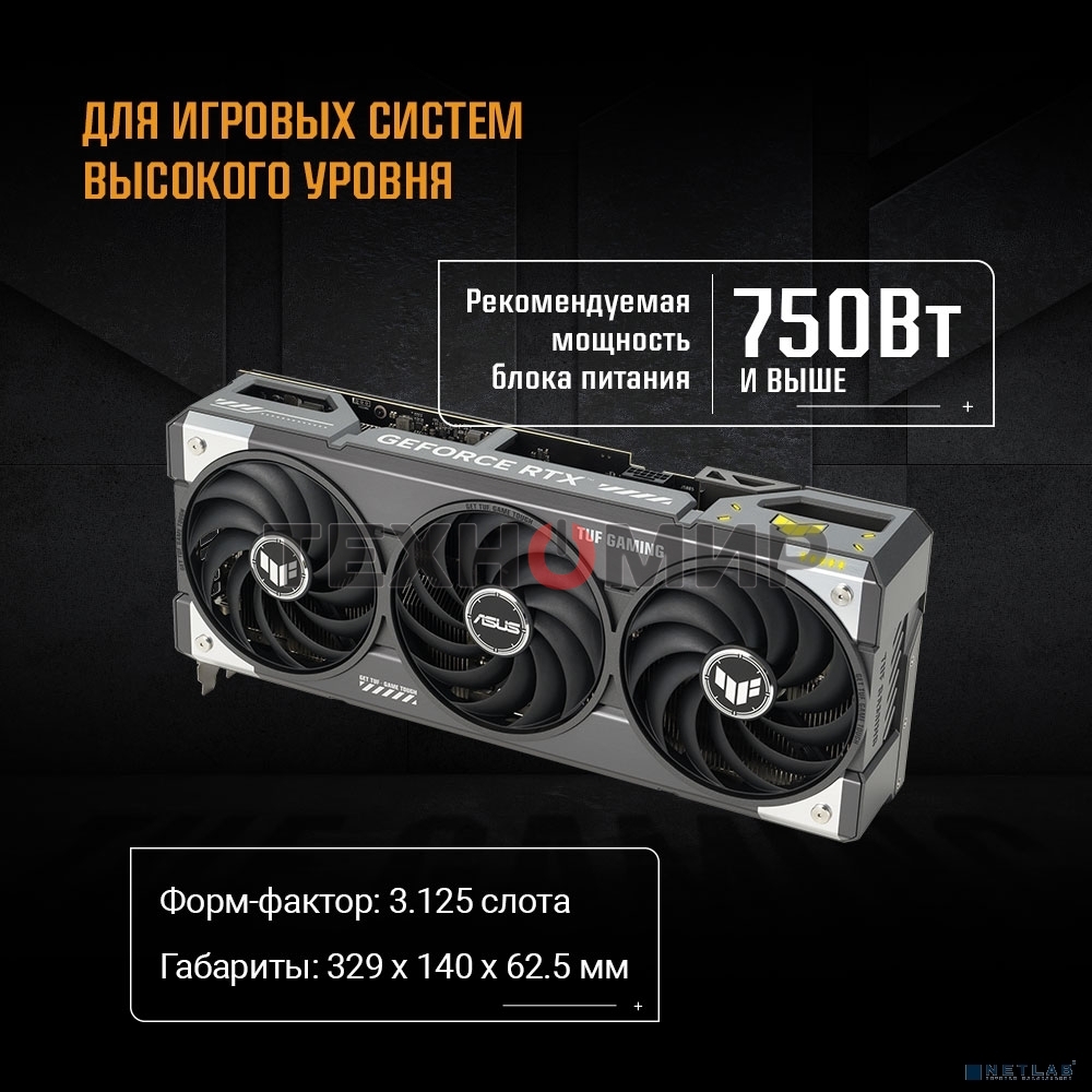 Видеокарта ASUS TUF-RTX 5070-O12G-GAMINGRTX 5070,HDMIx2,DPx3,12G,D7; 90YV0LZ0-M0NA00