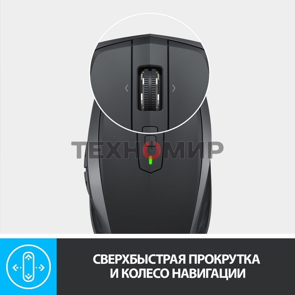 Мышь беспроводная Logitech MX Anywhere 2S графитовый, 4000 dpi, радиоканал, Bluetooth, USB, кнопки - 7