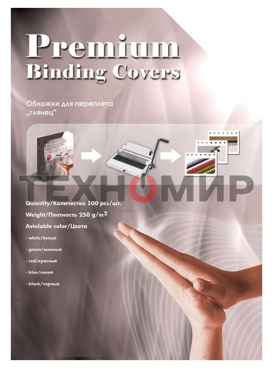 Обложки для переплёта Office Kit (GWA400250) картон А4 Глянец белые 250 г/кв.м 100 шт