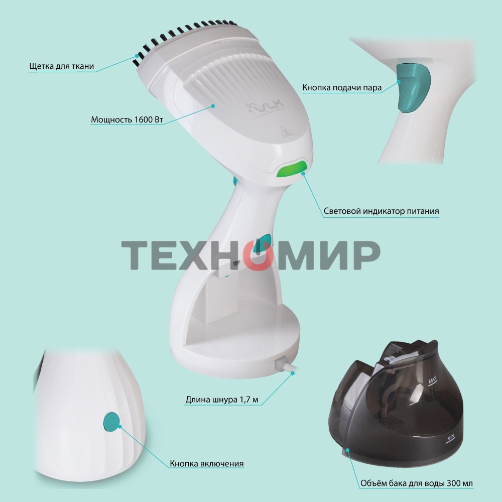 Отпариватель VLK Sorento 5100 белый, 1600 Вт, 30 г/мин, 300 мл