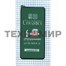 Керамическая пленка (стекло) для Samsung Galaxy S21 FE (G990B)