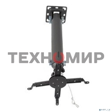 Крепление потолочное Kromax PROJECTOR-100 серый для проектора, 3 ст свободы, наклон 30°, вращение на 360°, от потолка 470-670 мм, нагрузка до 20 кг