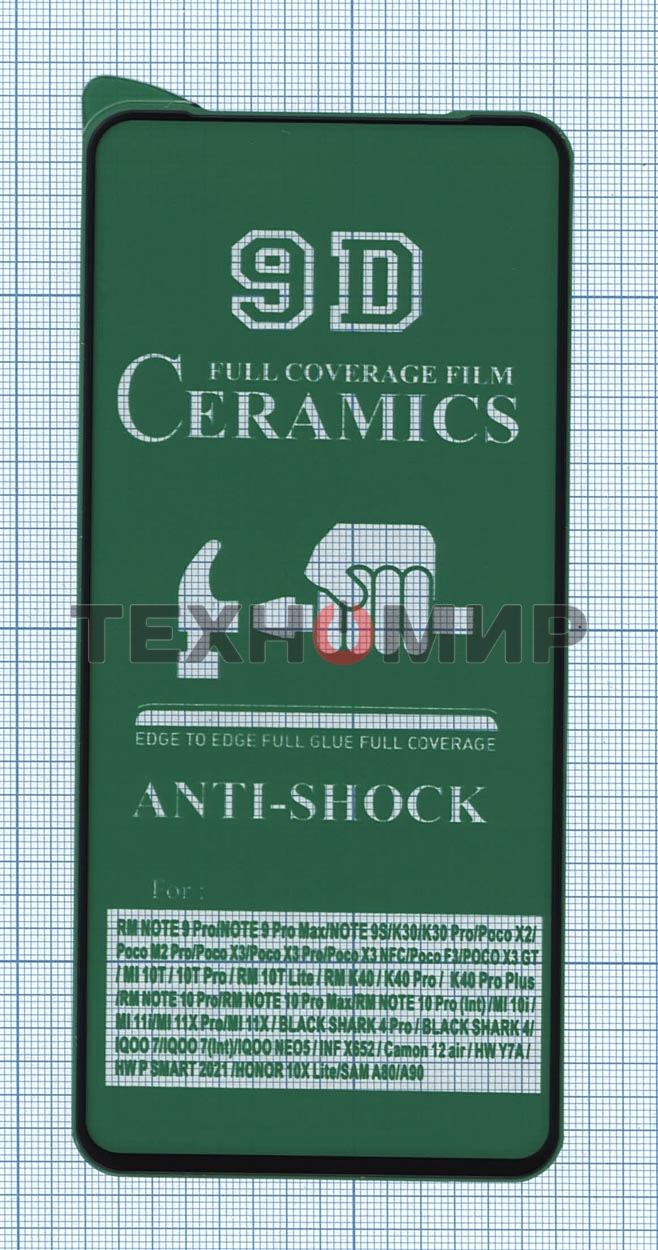 Керамическая пленка (стекло) для Xiaomi Redmi Note 11 Pro