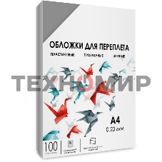 ГЕЛЕОС Обложки прозрачные пластиковые А4 0.2 мм дымчатые 100 шт.