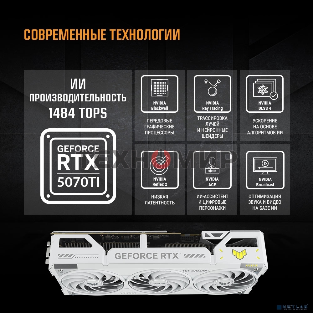 Видеокарта ASUS TUF-RTX5070TI-O16G-WHITEGAMING белый