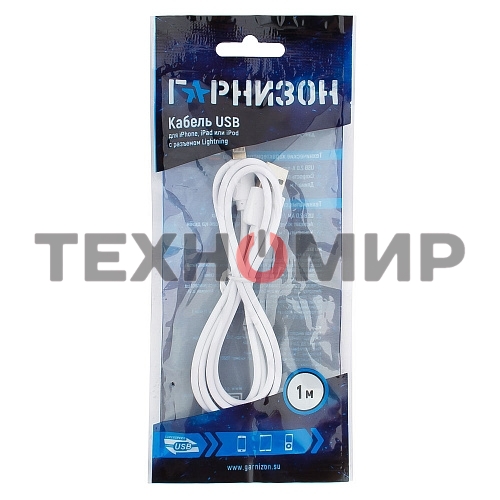 Кабель USB Гарнизон GCC-USB2-AP2-1M-W AM/Lightning, для iPhone5/6/7, IPod, IPad, 1м, белый, пакет