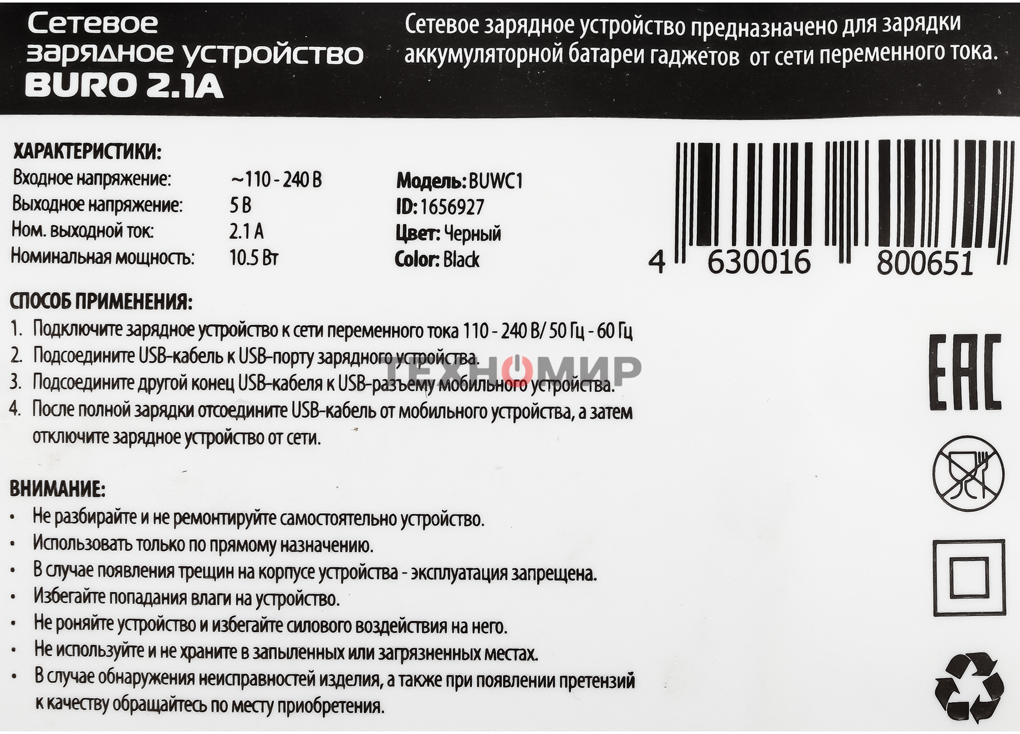 Сетевое зарядное устройство Buro BUWC1 2A кабель USB Type C черный