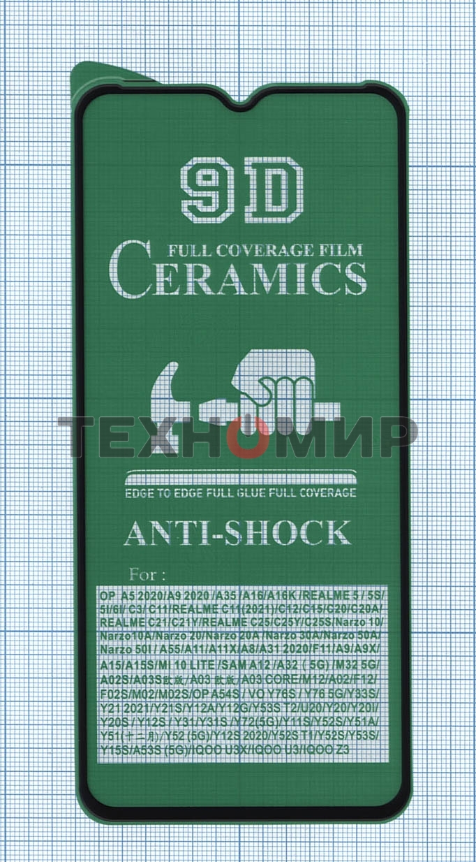 Керамическая пленка (стекло) для Xiaomi Redmi A1+