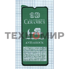 Керамическая пленка (стекло) для Xiaomi Redmi A1+