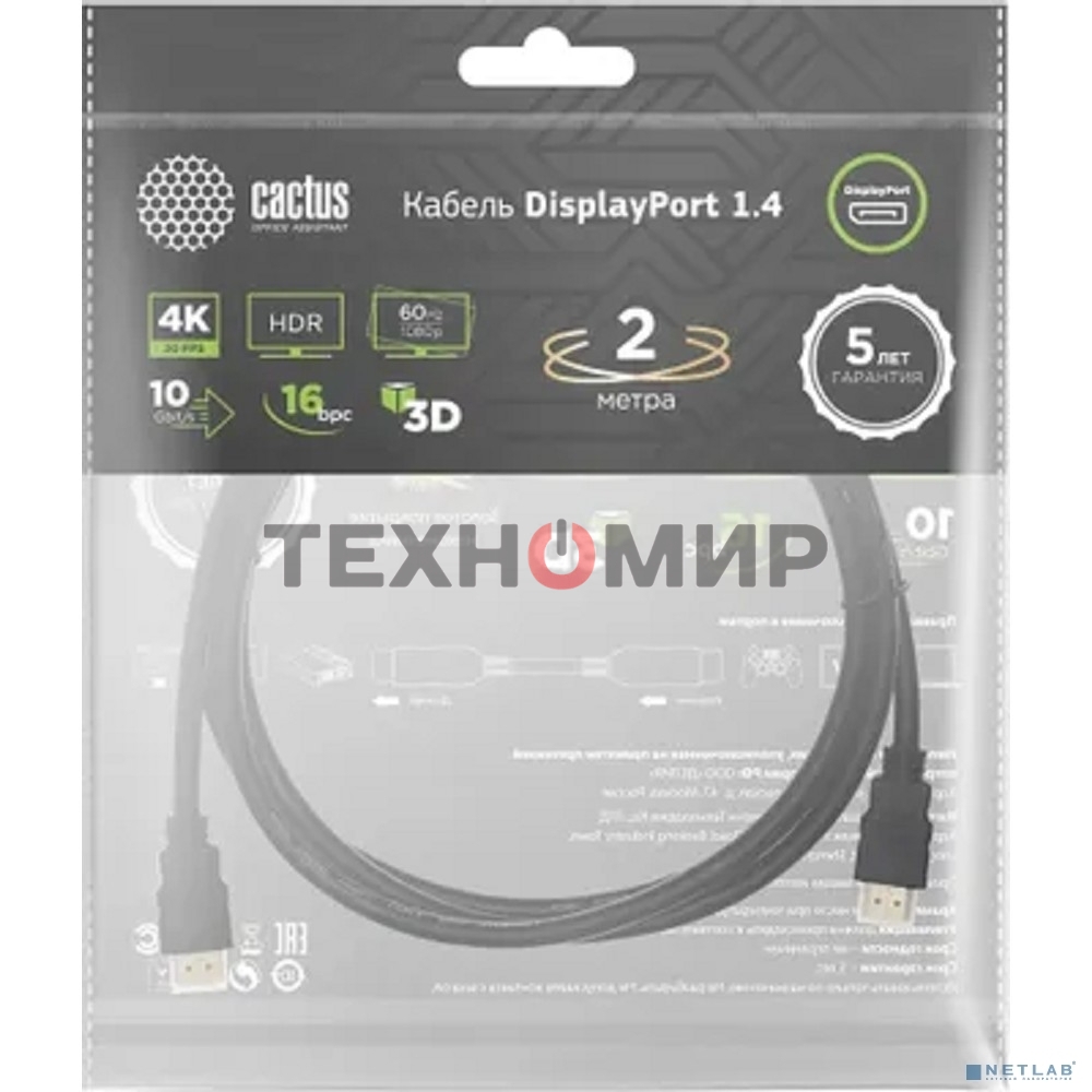 Кабель аудио-видео Cactus CS-DP-DP-1.4-2 DisplayPort (m)/DisplayPort (m) 2м. позолоч.конт. черный