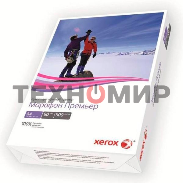Бумага офисная Xerox Марафон Премьер A4 (450L91720) A4, 80г/м2, 500 листов, 210x297мм, класс 
