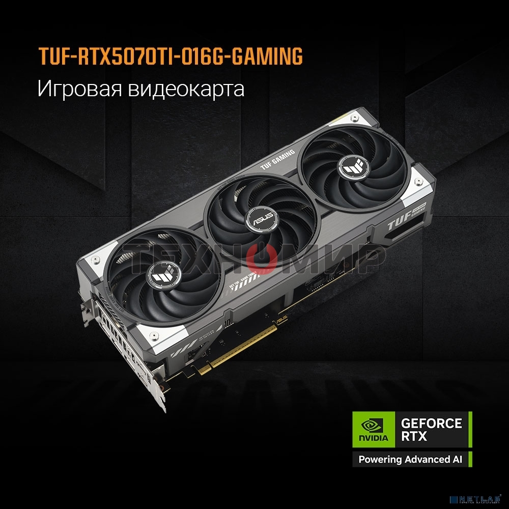 Видеокарта ASUS TUF-RTX 5070TI-O16G-GAMING RTX 5070TI,HDMIx2,DPx3,16G,D7