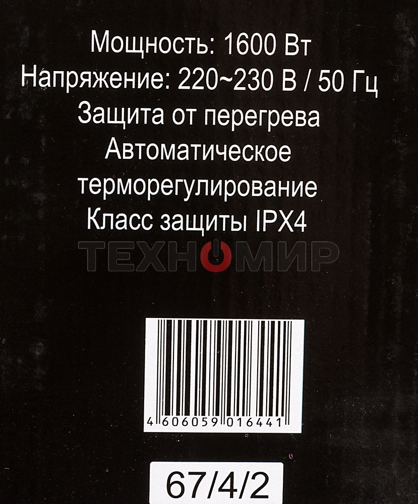 Конвектор электрический Ресанта ОК-1600 белый, 1600 Вт, 20 м2, термостат