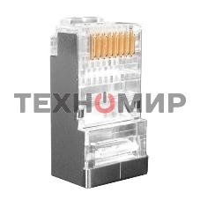 Разъем RJ-45(8P8C) Hyperline PLUG-8P8C-U-C6-SH-100 под витую пару, категория 6 (50 µ''/50 микродюймов), экранированный, универсальный (для одножильного и многожильного кабеля) (100 шт)