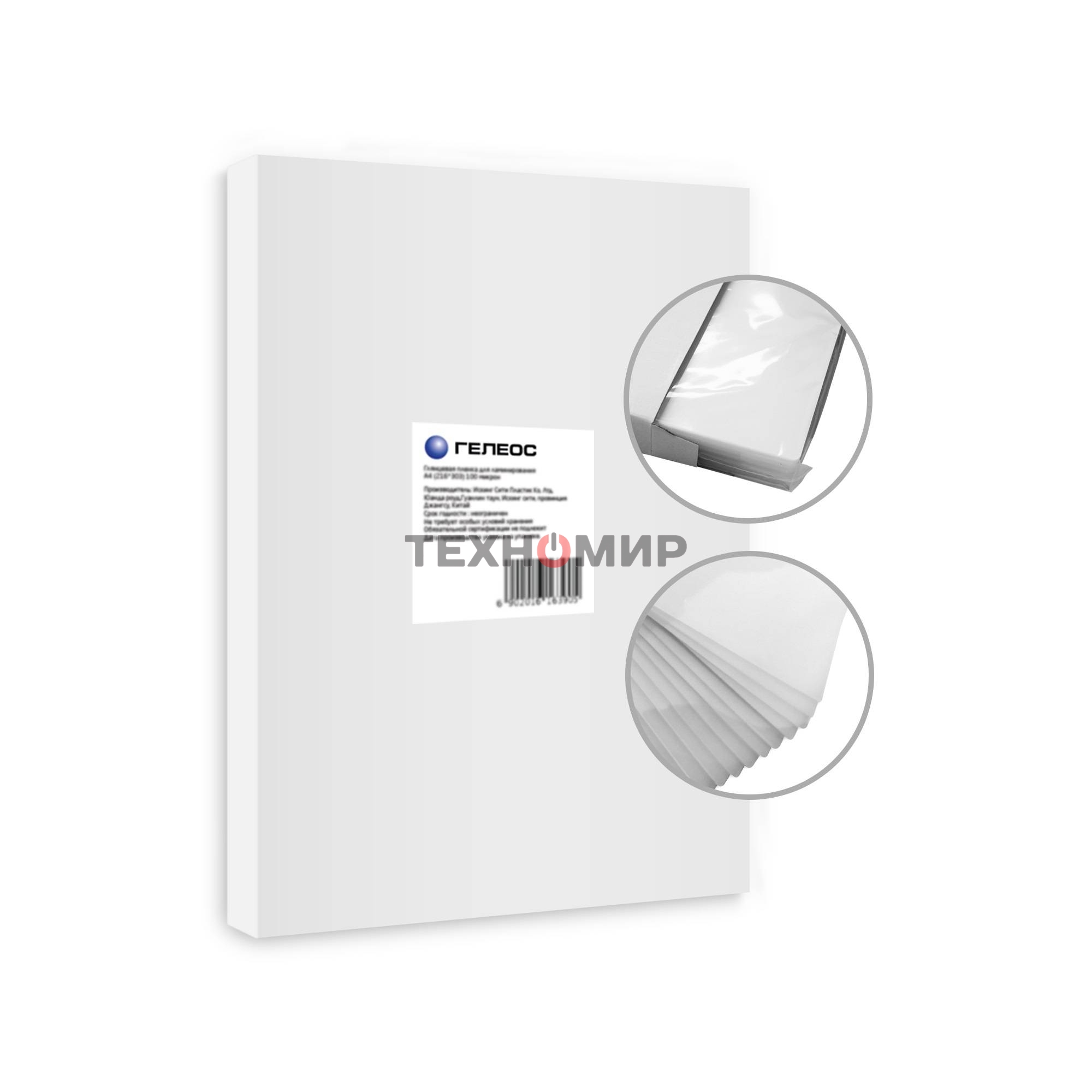 Пленка для ламинирования Гелеос А5, (154х216 мм), (60 мик), 100 шт. LPA5-60