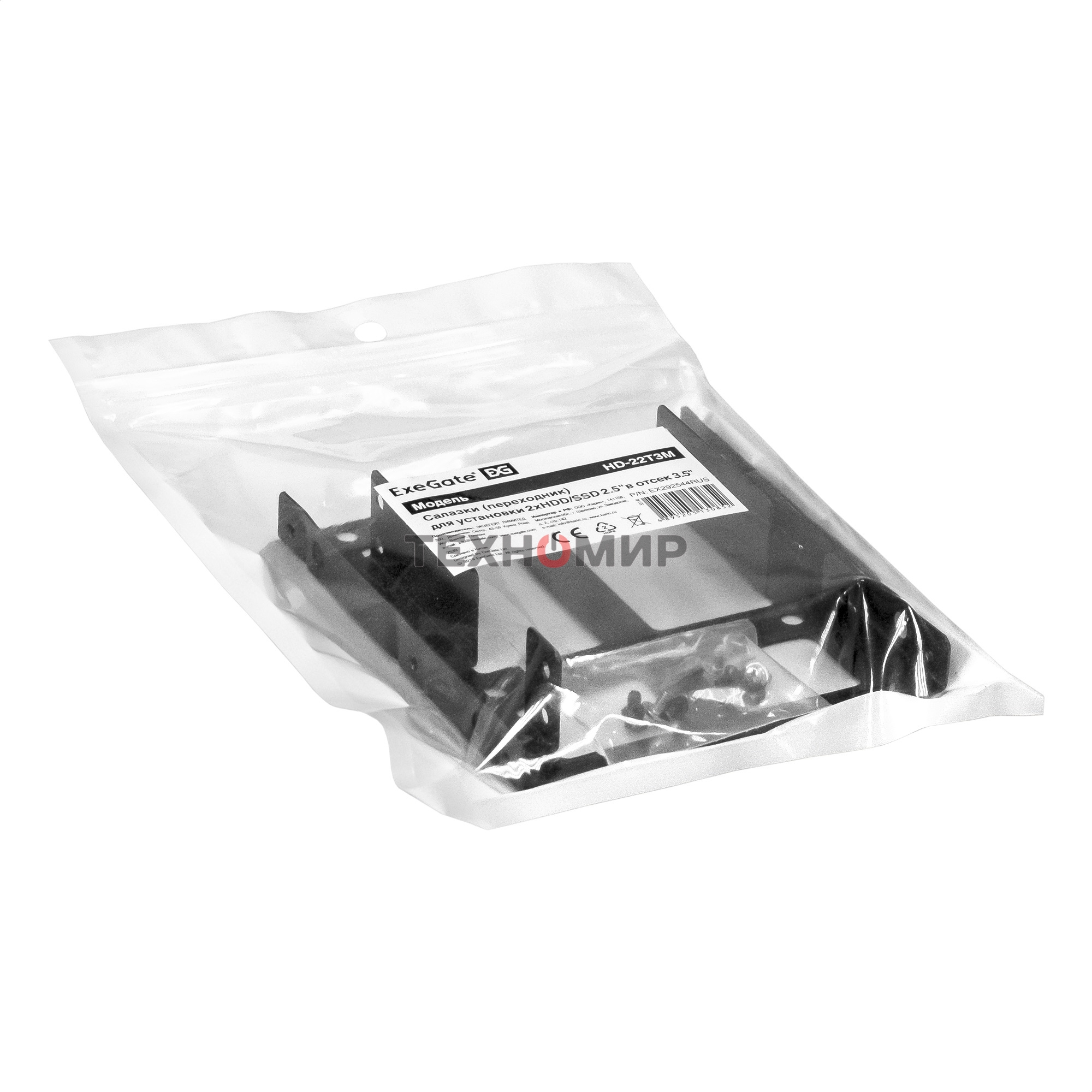 Салазки (переходник) ExeGate EX292544RUS HD-22T3M металлические для установки 2xHDD/SSD 2.5