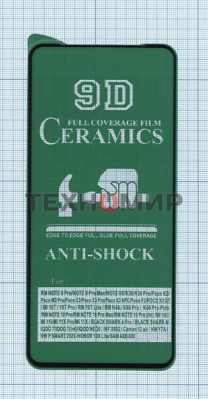 Керамическая пленка (стекло) для Xiaomi Poco F4
