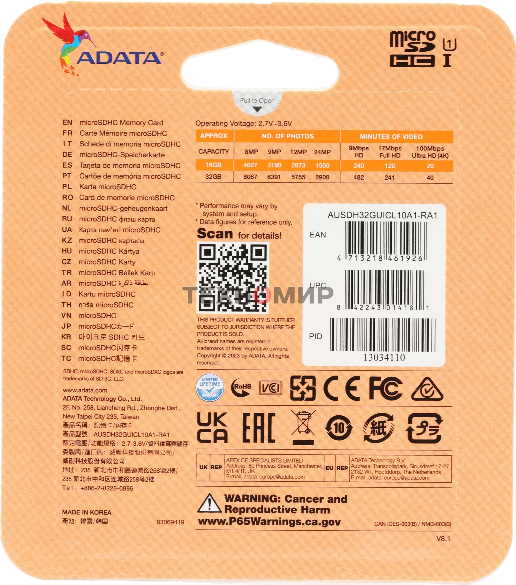 Флеш карта microSD 32Gb ADATA microSDHC Class 10 UHS-I A1 100/20 MB/s (SD адаптер)