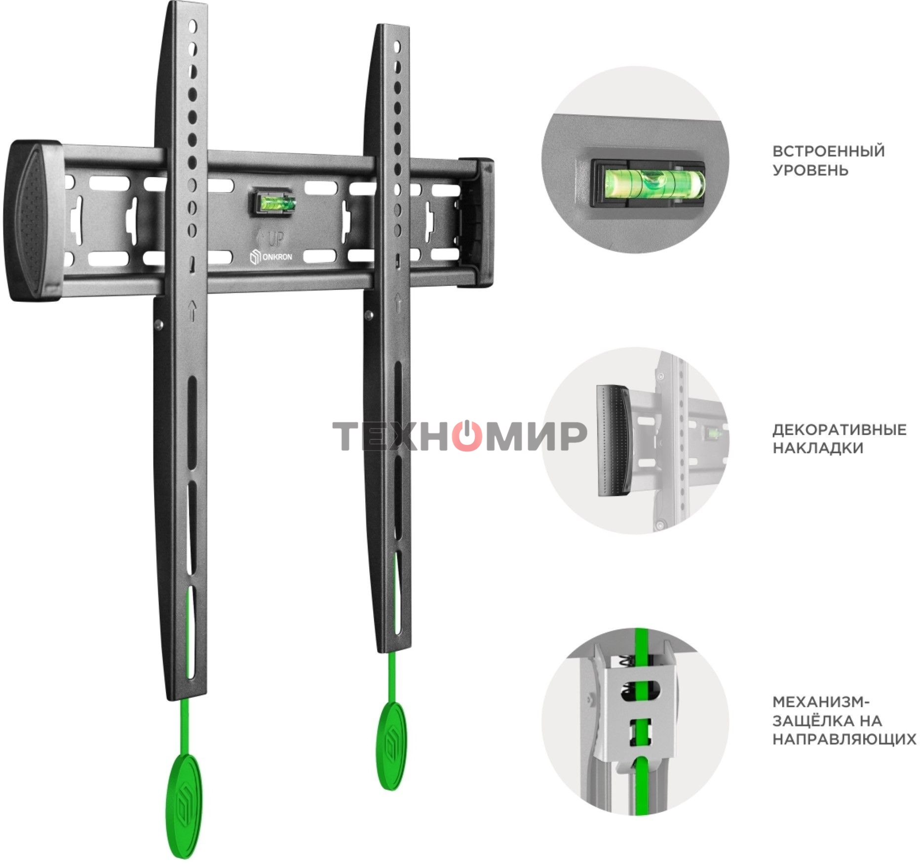 Кронштейн ONKRON FM5/32-55'' макс 400x400 наклон 0º от стены: 29мм макс вес 56,8кг