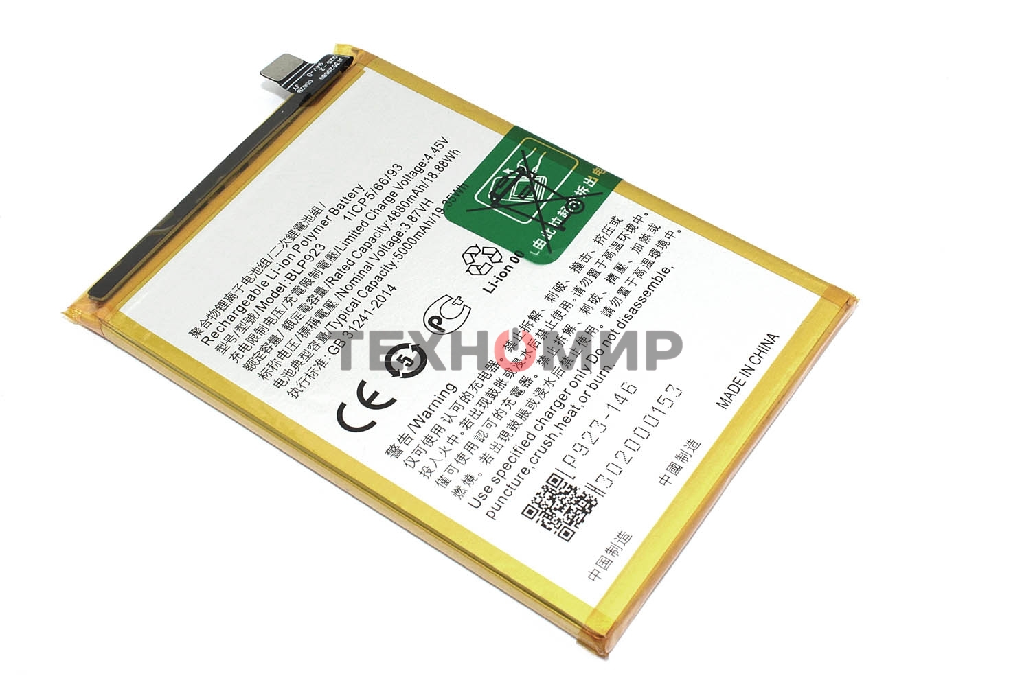 Аккумулятор (батарея) для OnePlus Nord N20 SE 4