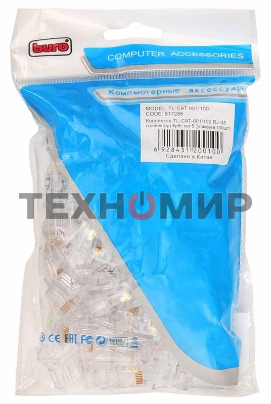 Коннектор Buro TL-CAT-001/100 RJ-45 (коннектор) 8p8c cat.5 (упаковка 100 шт)