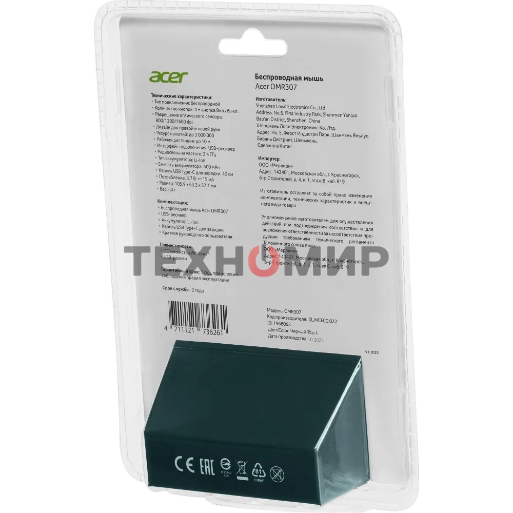 Мышь беспроводная Acer OMR307 черный, 1600 dpi, радиоканал, USB, кнопки - 4