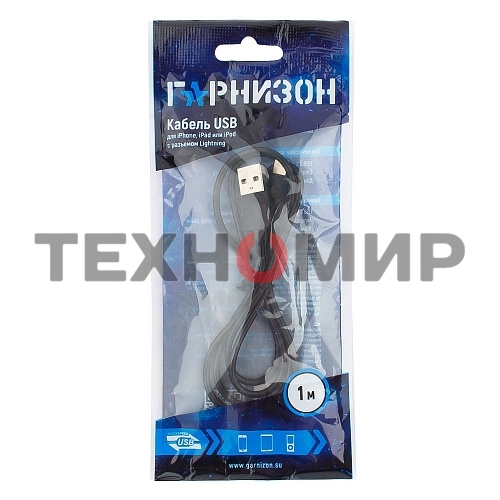 Кабель USB Гарнизон GCC-USB2-AP2-1M AM/Lightning, для iPhone5/6/7, IPod, IPad, 1м, черный, пакет