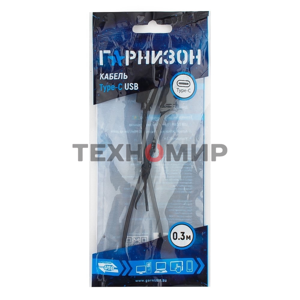 Кабель USB Гарнизон GCC-USB2-AMCM-0.3M, USB2.0 AM/USB3.1 Type-C, 0.3м, пакет