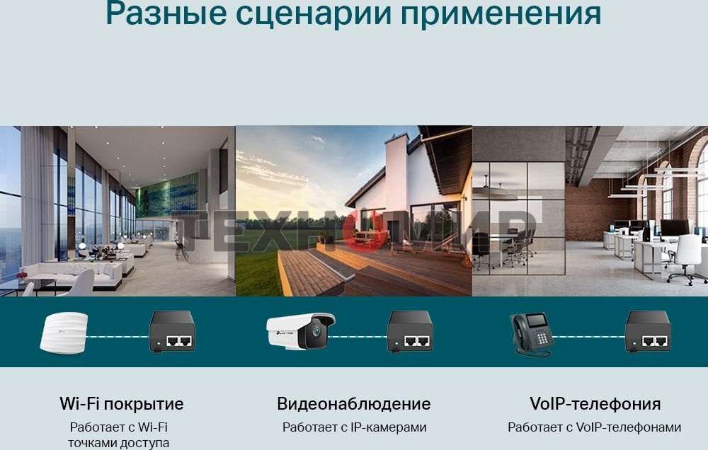 Инжектор PoE Gigabit PoE Injector, 802.3af/at compliant