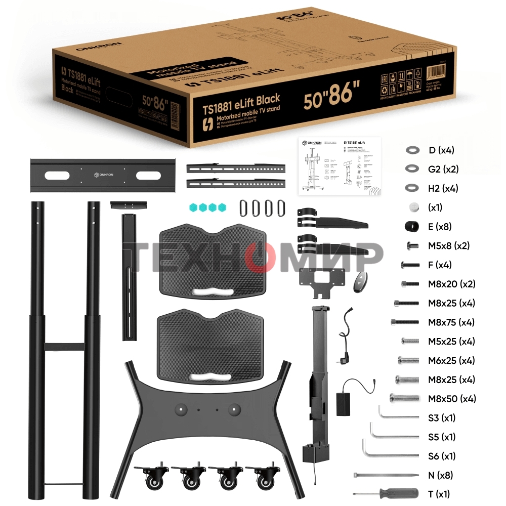 Подставка для телевизора Onkron TS1881 Elift черный 50
