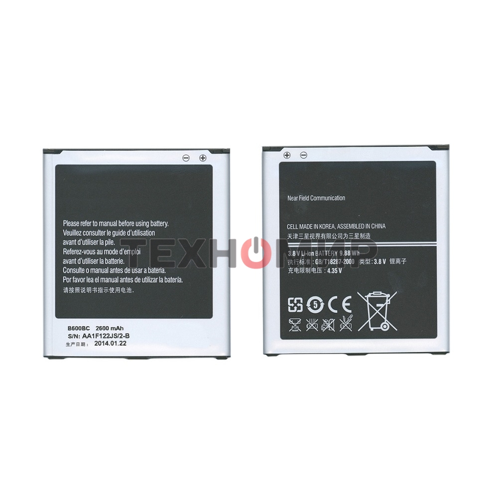 Аккумуляторная батарея B600BC для Samsung Galaxy S4 I9500 3.8 V 9.88Wh