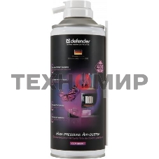 Пневматический распылитель для чистки ПК Defender CLN, 400 мл.