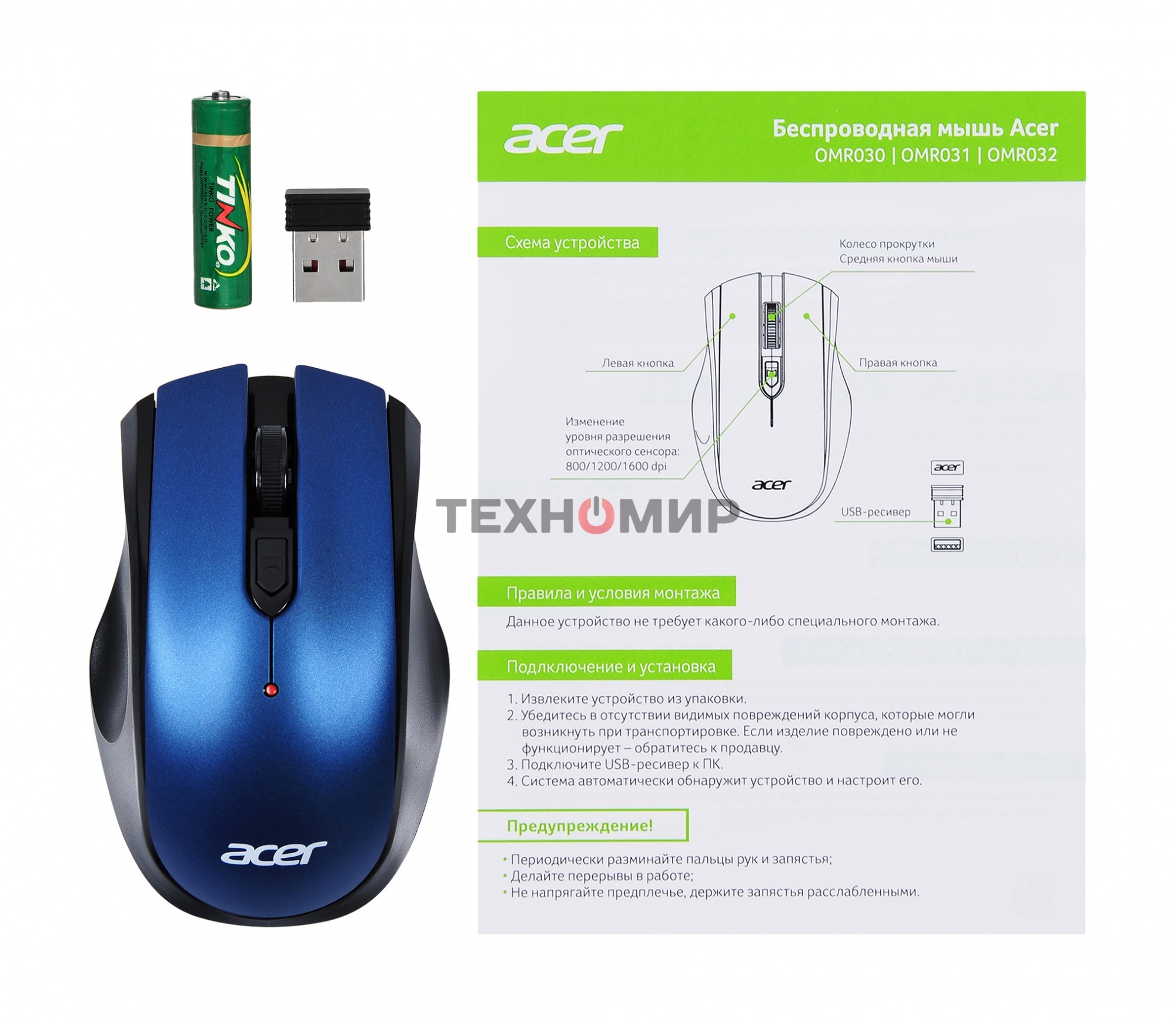 Мышь беспроводная Acer OMR031 черный/синий, 1600 dpi, радиоканал, USB, кнопки - 4
