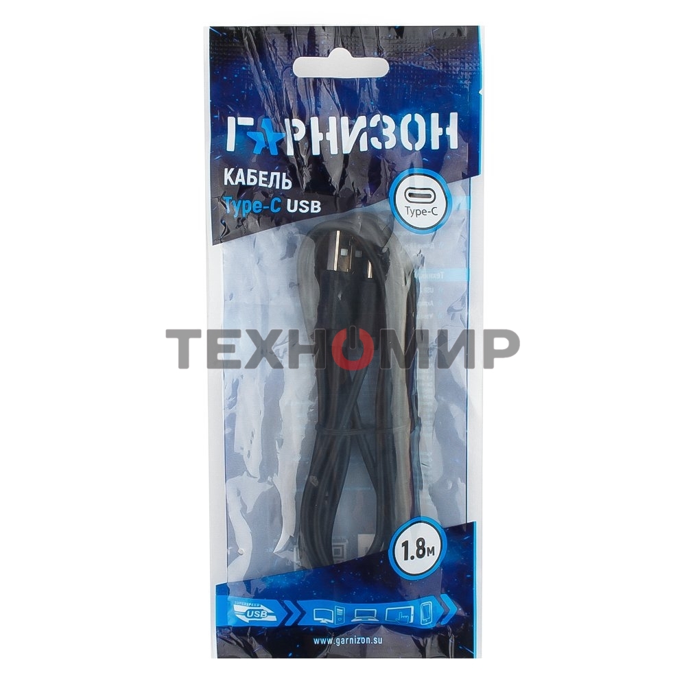 Кабель USB Гарнизон GCC-USB2-AMCM-6, USB2.0 AM/USB3.1 Type-C, 1.8м, пакет