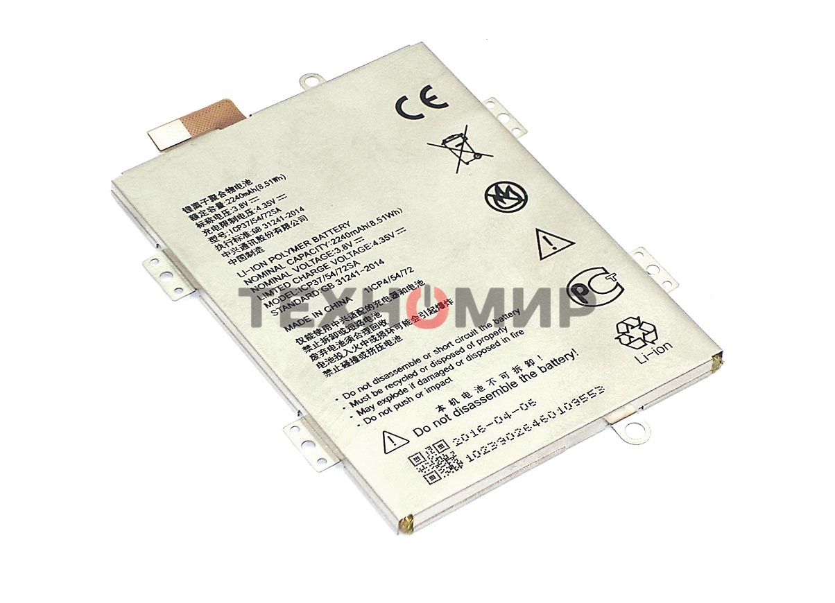 Аккумуляторная батарея ICP37/54/72SA для ZTE Blade A310 4.2V 2240mAh