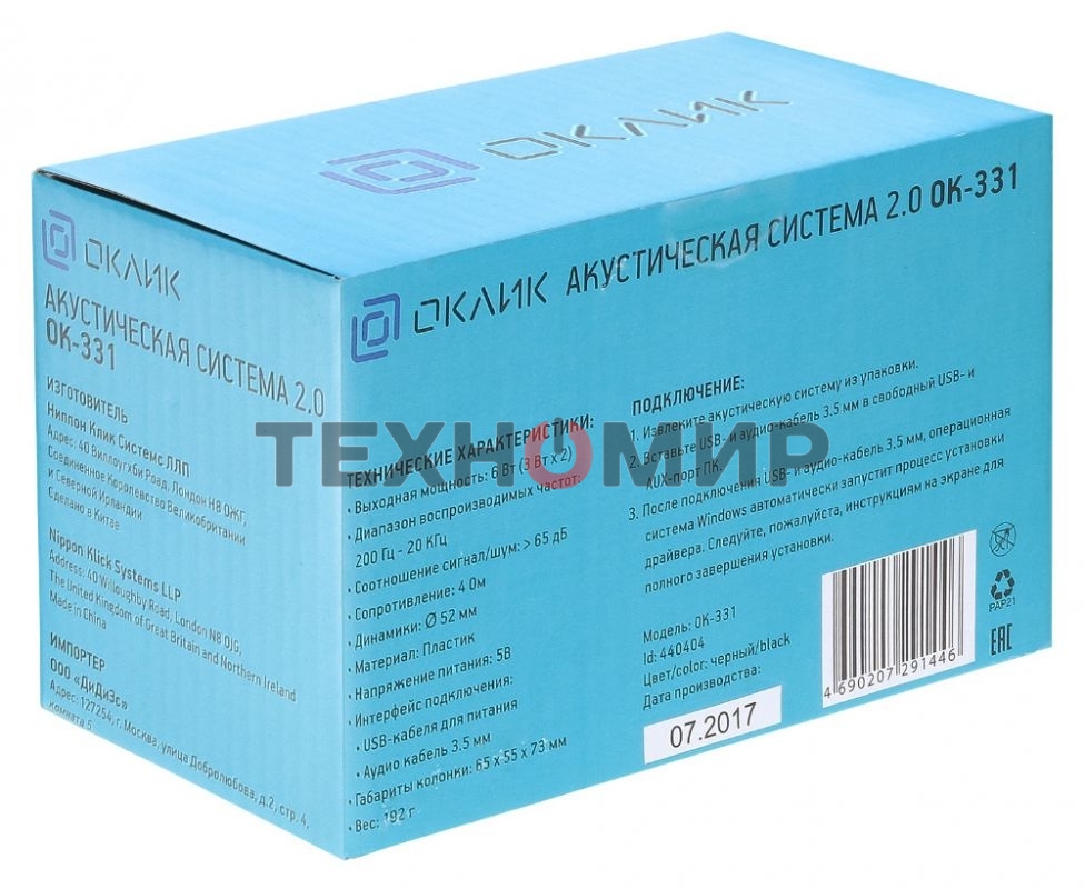 Акустическая система Oklick OK-331 2.0 черный 6Вт